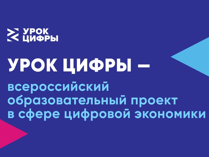 &amp;quot;Урок цифры&amp;quot; на тему «Искусственный интеллект: промпт‑инжиниринг».
