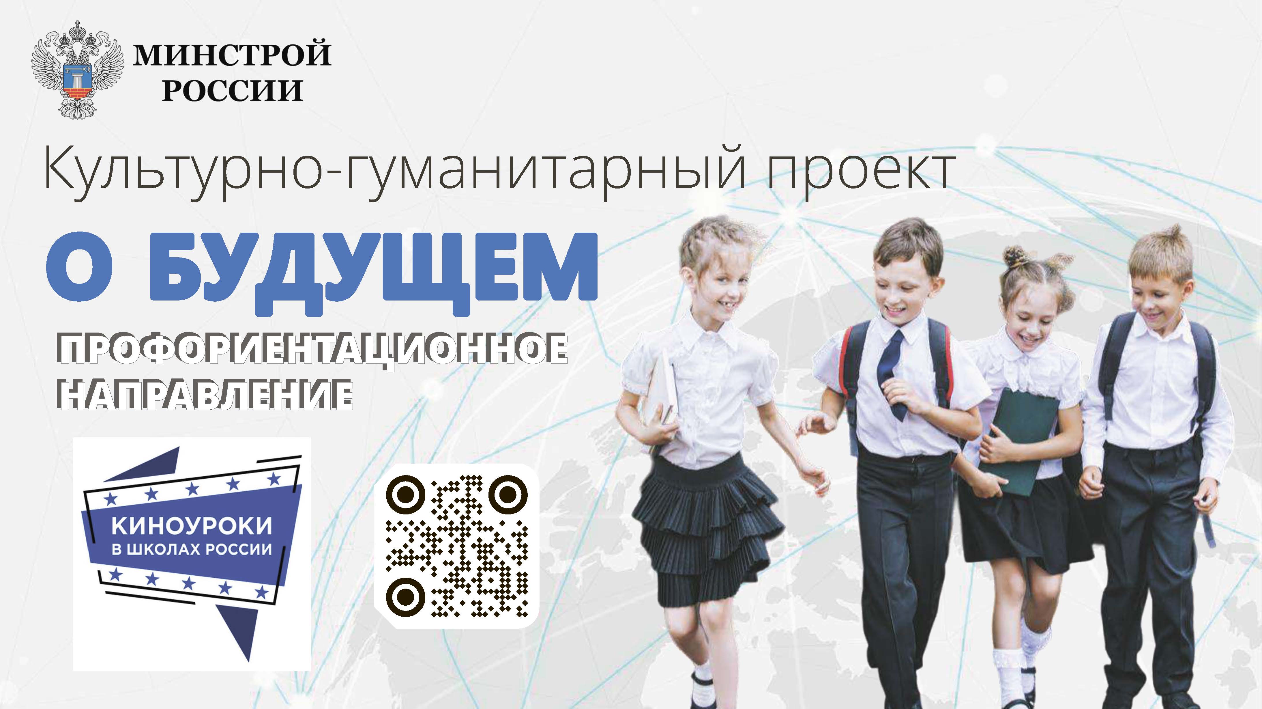 О БУДУЩЕМ ПРОФОРИЕНТАЦИОННОЕ НАПРАВЛЕНИЕ.