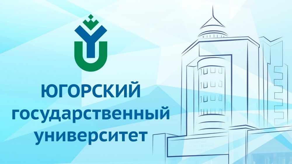Региональная интернет-олимпиада Университета по геологии.