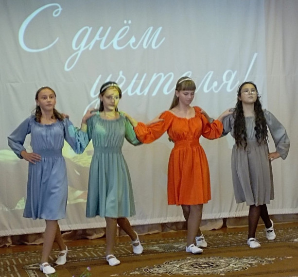 День учителя.