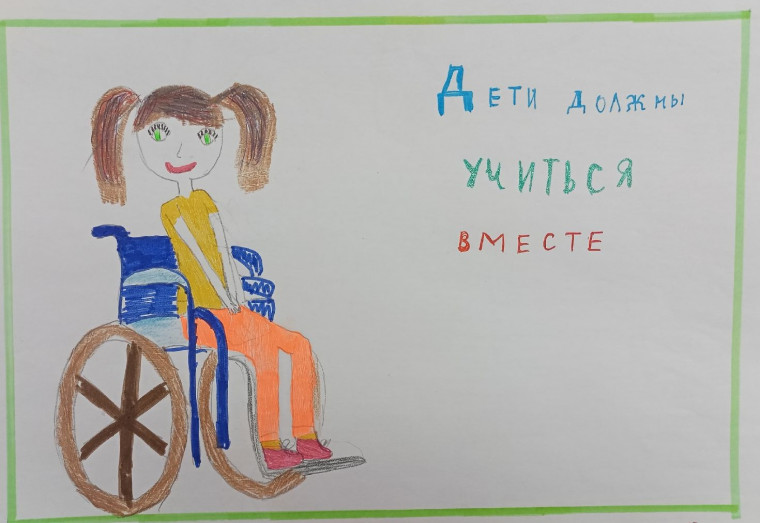 Международный день инвалидов.
